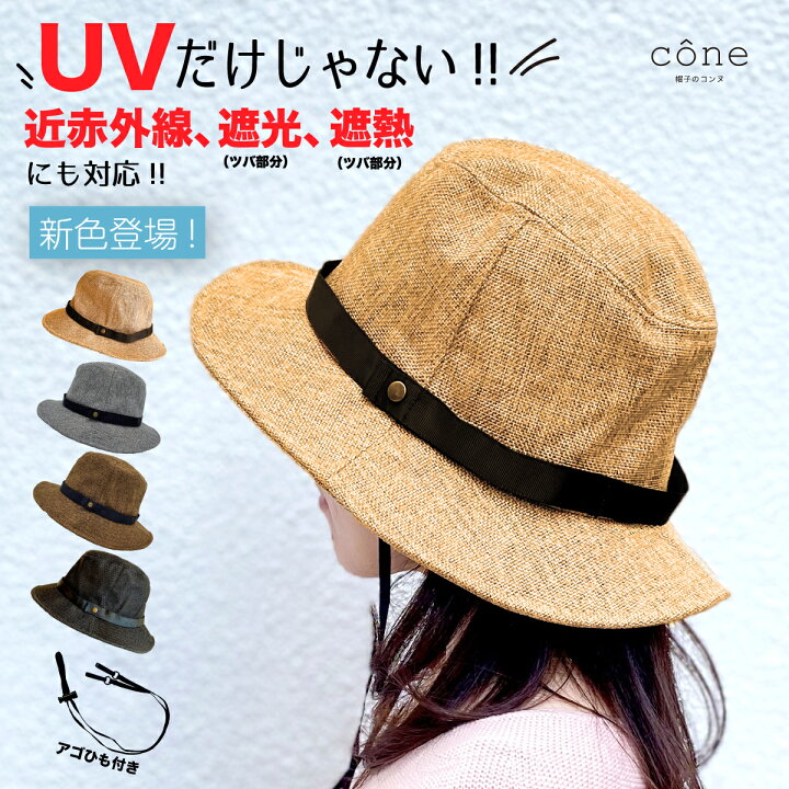 楽天市場】帽子 レディース UVカット【天然風マニッシュ】折りたたみ アウトドア つば広 ハット 春夏 夏 秋 完全遮光 小顔 ウォーキング 散歩  自転車 旅行 紐つき あごひも付 麦わら帽子 サイズ調整可 紫外線対策 UPF 遮光 かわいい おしゃれ : 帽子のコンヌ 楽天市場店