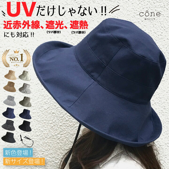 楽天市場 再入荷 帽子 レディース Uvカット オックスハット つば広 春 春夏 夏 秋 秋冬 冬 大きいサイズ 完全遮光 アウトドア 折りたたみ 日焼け防止 おしゃれ 散歩 自転車 紐つき あごひも付 サイズ調整 ハット Uv 紫外線対策 近赤外線 Upf 遮光 旅行 Uv 帽子の