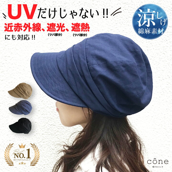 楽天市場 帽子 レディース Uvカット 綿麻タックキャスケット 帽子 春夏 夏 つば広 折りたたみ アウトドア 完全遮光 ハット 海 ウォーキング 自転車 旅行 おしゃれ 紫外線 近赤外線 Upf 遮光 深い 熱中症 小顔効果 洗える 日よけ 綿 麻 かわいい キャップ 旅行 帽子の