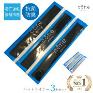 P10倍! ＼楽天ランキング1位入賞／ハットライナー 帽子汗止めテープ 汗止め 汗取り 汗取りパッド シート …