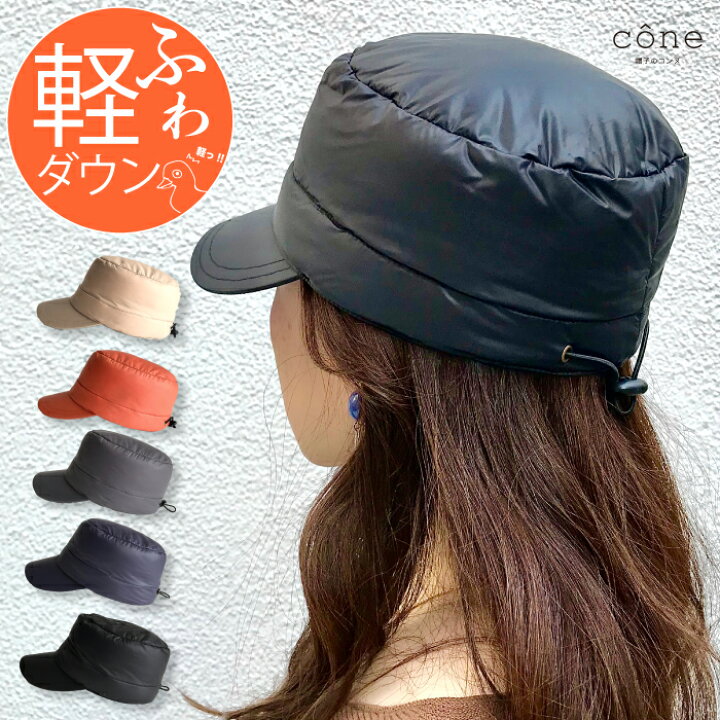楽天市場】帽子 レディース UV 秋 冬 秋冬 キャップ 【ダウンキャップ】折りたたみ ダウン ウォーキング 自転車 旅行 サイズ調整可 紫外線対策 暖 散歩 スノボ 旅行 アウトドア 撥水 つば付き プレゼント : 帽子のコンヌ 楽天市場店