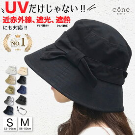 【クーポンで1000円OFF】帽子 レディース UVカット 春夏 夏 冬 秋冬 春【オックスリボン】折りたたみ つば広 完全遮光 アウトドア ハット おしゃれ uv 小顔 散歩 自転車 紐つき サイズ調整可 紫外線 近赤外線 UPF 遮光 かわいい 遮光100 日焼け防止 セール