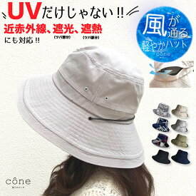 【クーポンで30％オフ】帽子 レディース UVカット【ツイルエッジUP】つば広 折りたたみ ハット 春 春夏 夏 完全遮光 ウォーキング 散歩 紐付き 自転車 旅行 あごひも付 サイズ調整可 保育士 紫外線 近赤外線 UPF 遮光 遮熱 uv おしゃれ 遮光100 農作業 登山