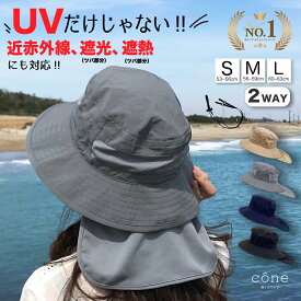 【クーポンで30%OFF】帽子 レディース UVカット 春 春夏 夏 大きいサイズ タレアド つば広 アウトドア 折りたたみ 完全遮光 ウォーキング 自転車 あごひも付 サイズ調整 近赤外線 UPF タレ付 保育士 撥水 遮光100 登山 日焼け防止 セール