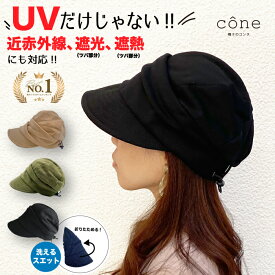 【クーポンで30%OFF】帽子 レディース キャスケット【スウェットキャス】冬 春夏 夏 春 uv つば広 折りたたみ 自転車 アウトドア 折りたたみ ハット 海 ウォーキング スエット 旅行 おしゃれ 紫外線 小顔効果 日焼け防止 近赤外線 UPF 遮光100 セール