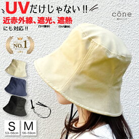 【クーポンで30％オフ】帽子 レディース チューリップハット UVカット【オックスチューリップ】折りたたみ アウトドア つば広 ハット 春 秋冬 春夏 夏 完全遮光 ウォーキング 散歩 旅行 あごひも付 サイズ調整可 紫外線 近赤外線 UPF 遮光100