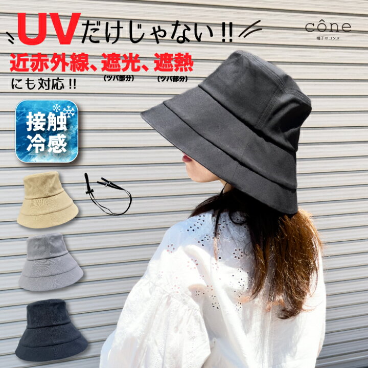 楽天市場】【クーポンで半額 】帽子 レディース UVカット 春 春夏 夏 