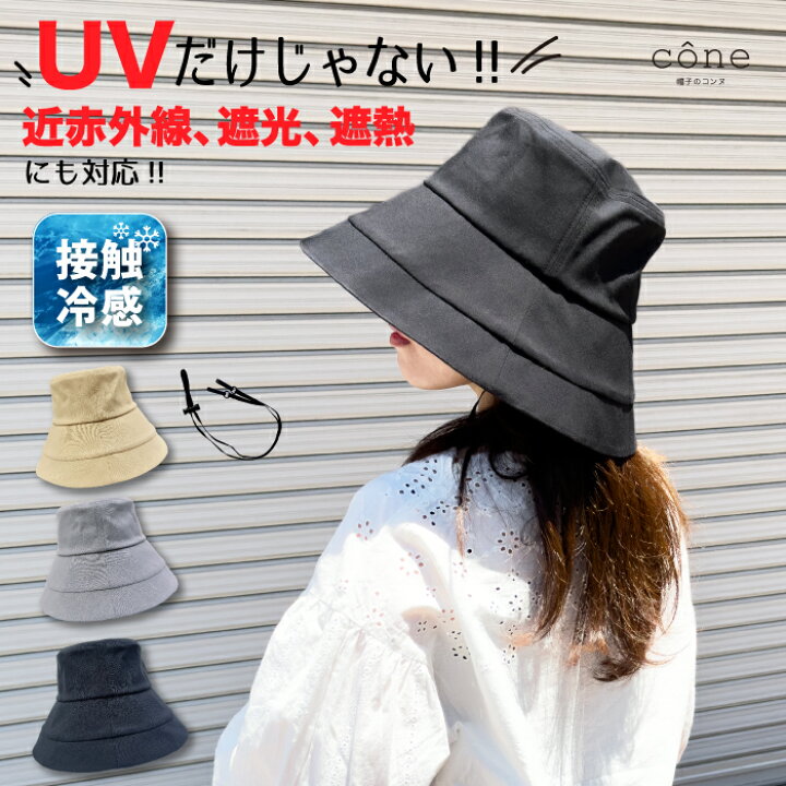 楽天市場】帽子 レディース UVカット 春夏 夏 秋【広つばダウン 