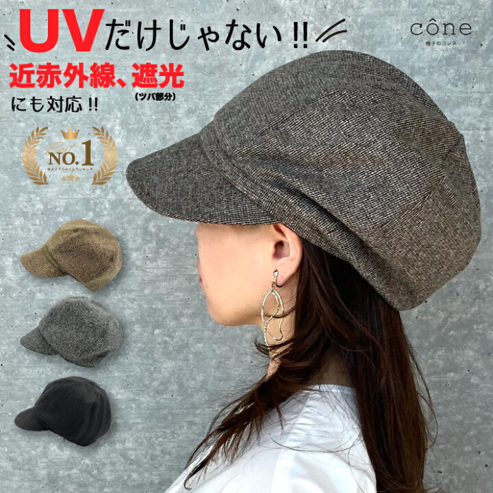 楽天市場】【クーポンで半額】帽子 レディース キャスケット UVカット 