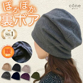 11/10 20:00~11/11 01:59【クーポンで半額】ニット帽 帽子 レディース 秋 冬 秋冬【裏ボアワッチ】メンズ ゆったり おしゃれ 可愛い ニットキャップ あったか 裏ボア 防寒 ワッチキャップ 散歩 室内帽 暖 ふわふわ 釣り ゴルフ ミセス 旅行 内側ボア 深め きれいめ