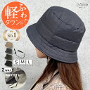 11/10 20:00~11/11 01:59【クーポンで半額】帽子 レディース UVカット 秋 秋冬 冬【耳付きダウンハット】耳あて付き 折りたたみ ダウン ハット ウォーキング 自転車 旅行 サイズ調整可 紫外線対策 防寒 散歩 旅行 アウトドア ミセス Sサイズ 大きいサイズ 深め きれいめ