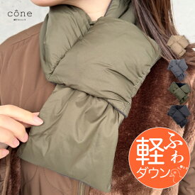 ダウンマフラー マフラー レディース メンズ 寒さ対策 防寒 秋 秋冬 冬 ユニセックス 軽量 防寒 暖かい コンパクト ふわふわ 高機能 シンプル デザイン 自転車 通勤 かわいい【ダウンマフラー】 散歩 アウトドア ゴルフ 旅行