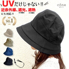 【クーポンで30%オフ】帽子 レディース UVカット 秋 春 春夏 【半クロ広ツバ】折りたたみ つば広 ハット おしゃれ 完全遮光 小顔 ウォーキング 散歩 自転車 旅行 紐つき サイズ調整可 紫外線対策 近赤外線 UPF uv 遮光100 日焼け防止 深め
