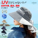 【クーポンで43%オフ】帽子 レディース uv メッシュタレ付 アウトドア 折りたたみ つば広 春夏 夏 ハット 撥水 完全遮光 散歩 ウォーキング 自転車 海 紐付き あごひも付 サイズ調整 紫外線 近赤外線 遮光 ガーデニング 遮光100 通気 日焼け防止 涼しい
