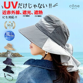 【クーポンで43%オフ】帽子 レディース uv メッシュタレ付 アウトドア 折りたたみ つば広 春夏 夏 ハット 撥水 完全遮光 散歩 ウォーキング 自転車 海 紐付き あごひも付 サイズ調整 紫外線 近赤外線 遮光 ガーデニング 遮光100 通気 日焼け防止 涼しい