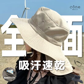 【クーポンで半額☆SSALE】帽子 レディース UVカット 春 春夏 夏【吸汗タレアド】つば広 アウトドア 折りたたみ 完全遮光 ウォーキング 自転車 あごひも付 サイズ調整 近赤外線 タレ付 保育士 撥水 遮光100 メッシュ 涼しい 日よけ 首