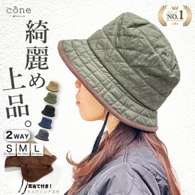 【クーポンで45%オフ】帽子 レディース UVカット 防寒 秋 冬 秋冬 【キルティングクロッシェ】折りたたみ ハット 婦人 ウォーキング 自転車 散歩 あごひも付 サイズ調整可 暖かい 耳当て付き 耳あて付き 旅行 Sサイズ 大きいサイズ 深め きれいめ