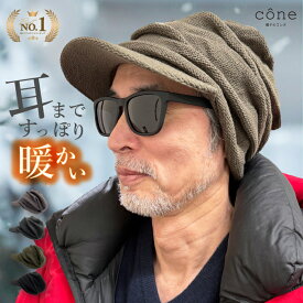 ＼楽天ランキング1位入賞／帽子 レディース キャスケット【ゆったりニットキャス】メンズ 秋冬 冬 UV つば広 折りたたみ 自転車 折りたたみ キャップ ハット ウォーキング 自転車 旅行 おしゃれ 紫外線 深い 小顔効果 日焼け防止 洗える 深め きれいめ