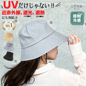 【クーポンで半額☆SSALE】帽子 レディース UVカット 春夏 夏【ポリ前後差】折りたたみ つば広 アウトドア ハット おしゃれ 完全遮光 小顔 ウォーキング 散歩 自転車 旅行 紐つき サイズ調整可 紫外線対策 近赤外線 UPF uv 遮光100 涼しい