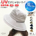 【クーポンで40%オフ】帽子 レディース UVカット【ツイルエッジUP】つば広 折りたたみ メッシュ ハット 春 春夏 夏 通気性 完全遮光 ウォーキング 散歩 紐付き 自転車 旅行 あごひも付 サイズ調整可 保育士 紫外線 近赤外線 UPF uv 遮光100
