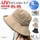 【クーポンで40%オフ】帽子 レディース UVカット【ナイロンエッジUP】つば広 折りたたみ ハット 春 春夏 夏 完全遮光 ウォーキング 散歩 紐付き あごひも付 サイズ調整可 紫外線 近赤外線 UV 遮熱 アウトドア 遮光100 撥水 通気 涼しい 日よけ