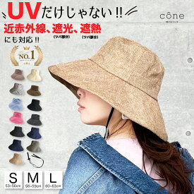 【クーポンで25%オフ】完全遮光100％ UVカット 帽子 レディース つば広 大きいサイズ 折りたたみ【オックスハット】 春 春夏 ハット 自転車 あご紐 涼しい 散歩 自転車 旅行 レジャー 買い物 ガーデニング 麦わら 小顔効果 日焼け防止 深め