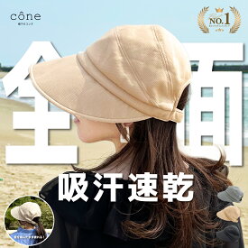 4/16 20:00~4/17 09:59【クーポンで50%オフ】帽子 レディース キャスケット【吸汗ジョッキー】春 夏 春夏 つば広 折りたたみ キャップ ハット ウォーキング 散歩 おしゃれ 紫外線 ポニーテール 小顔効果 日よけ 近赤外線 UPF 旅行 uv 遮光100 サンバイザー