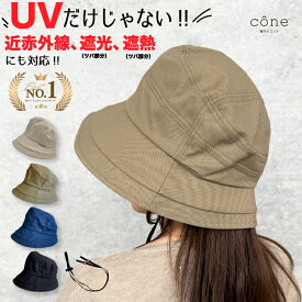【クーポンで半額☆SSALE】帽子 レディース UVカット 春 春夏 【半クロ広ツバ】折りたたみ つば広 ハット おしゃれ 完全遮光 小顔 ウォーキング 散歩 自転車 旅行 紐つき サイズ調整可 紫外線対策 近赤外線 UPF uv 遮光100 日焼け防止 深め