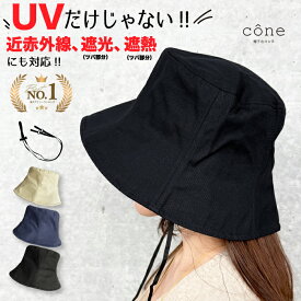 【クーポンで半額☆SSALE】帽子 レディース チューリップハット UVカット【オックスチューリップ】折りたたみ アウトドア つば広 ハット 春 秋冬 春夏 夏 完全遮光 ウォーキング 散歩 旅行 あごひも付 サイズ調整可 紫外線 近赤外線 UPF 遮光100