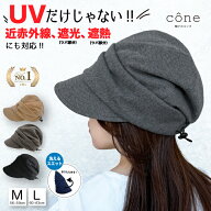 【クーポンで40%オフ】帽子 レディース キャスケット【スウェットキャス】春 秋冬 春夏 uv つば広 折りた…
