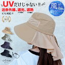 【クーポンで40%オフ】帽子 レディース uv メッシュタレ付 アウトドア 折りたたみ つば広 通気性 春夏 夏 メッシュ ハット 撥水 完全遮光 散歩 ウォーキング 自転車 紐付き あごひも付 サイズ調整 紫外線 近赤外線 遮光 ガーデニング 遮光100