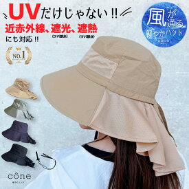 【クーポンで半額☆SSALE】帽子 レディース uv メッシュタレ付 アウトドア 折りたたみ つば広 通気性 春夏 夏 メッシュ ハット 撥水 完全遮光 散歩 ウォーキング 自転車 紐付き あごひも付 サイズ調整 紫外線 近赤外線 遮光 ガーデニング 遮光100 日よけ 首