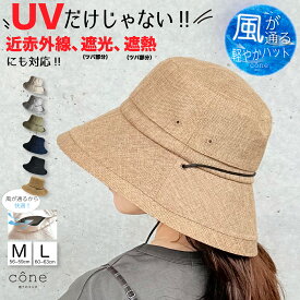 【クーポンで半額☆SSALE】帽子 レディース UVカット【ツイルエッジUP】つば広 折りたたみ メッシュ ハット 春 春夏 夏 通気性 完全遮光 ウォーキング 散歩 紐付き 自転車 旅行 あごひも付 サイズ調整可 保育士 紫外線 近赤外線 UPF uv 遮光100