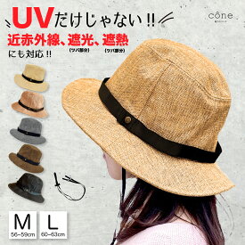 【クーポンで半額☆SSALE】帽子 レディース UVカット【天然風マニッシュ 折りたたみ つば広 ハット 春 春夏 大きいサイズ 完全遮光 小顔 ウォーキング 散歩 自転車 旅行 あごひも 麦わら帽子 サイズ調整可 紫外線 遮光 蒸れない メッシュ 涼しい