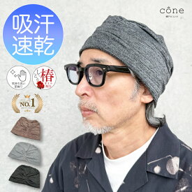 6/4 20:00~【クーポンで30％オフ】ニット帽 春 夏 秋冬 冬 ワッチ レディース 【メランジワッチ】医療用帽子 おしゃれ 抗がん剤 ケア帽子 かわいい 帽子 可愛い ニットキャップ ワッチキャップ ビーニー 室内帽子 外出用 吸汗速乾 旅行 涼しい