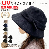 【クーポンで40%オフ】帽子 レディース UVカット 秋 秋冬 冬 リボン付き【コーデュロイリボンハット】折…
