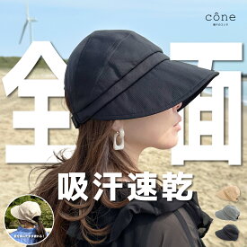 7/19 20:00~7/20 23:59【クーポンで60%オフ】帽子 レディース キャスケット【吸汗ジョッキー】春 夏 春夏 つば広 折りたたみ キャップ ハット ウォーキング 散歩 おしゃれ 紫外線 ポニーテール 小顔効果 日よけ 近赤外線 UPF 旅行 uv 遮光100 サンバイザー