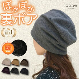 10/16 20:00~ 10/17 9:59【クーポンで50%オフ】ニット帽 帽子 レディース 秋 冬 秋冬【裏ボアワッチ】メンズ ゆったり おしゃれ 可愛い ニットキャップ あったか 裏ボア 防寒 ワッチキャップ 散歩 室内帽 暖 ふわふわ 釣り ゴルフ ミセス 旅行 内側ボア 深め きれいめ