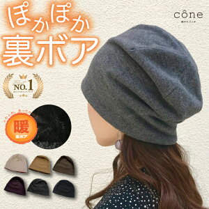 【クーポンで30%オフ】ニット帽 帽子 レディース 秋 冬 秋冬【裏ボアワッチ】メンズ ゆったり おしゃれ 可愛い ニッ
