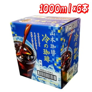 ���ő�5��OFF�}���\������N�[�|���z�z�����R�{���� ������薳�� 1L x 6�{ �� �����A�C�X�R�[�q�[ �Ɩ��p ��e�� �y�b�g�{�g�� ���� �R�[�q�[ �J�t�F�C�����X���� �Z���� �l�C ��� ���� �ʔ�