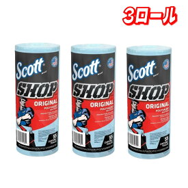 スコット ショップタオル ブルー 55枚 x 3ロール │ ペーパータオル 厚手 使い捨て 丈夫 吸水力 高耐久 掃除 洗車 工場 DIY ガレージ 整備用品 作業用 業務用 人気 大容量 お得 【コストコ】【送料無料】