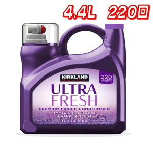 カークランドシグネチャー 衣料用柔軟剤ラベンダー4.4L コストコ