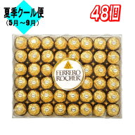 ★最大5％OFFスーパーSELE限定クーポン配布中★【お買い得】フェレロ ロシェ T-48 48個 コストコ