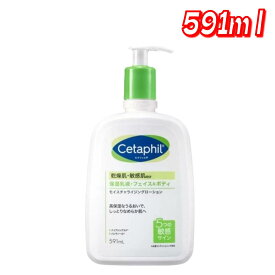 ★最大5％OFF！マラソン限定★セタフィル モイスチャライジングローション 591ml │【コストコ】【送料無料】