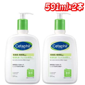 ★最大5％OFF！マラソン限定★セタフィル モイスチャライジングローション 591ml x 2個 │【コストコ】【送料無料】