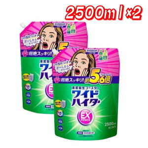yzChnC^[ EX p[ 2500ml ×2 yRXgRzyz