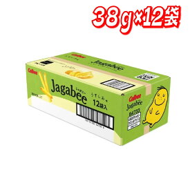 ★最大5％OFFマラソン限定クーポン配布中★カルビー じゃがビー うすしお味 38g × 12袋 │【コストコ】【送料無料】