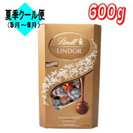【お買い得】リンツ リンドール ゴールド アソート 600g 箱付き │【コストコ】【送料無料】
