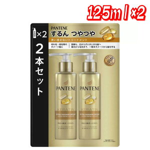 パンテーン インテンシブヴィタミルク 125ml x2 │【コストコ】【送料無料】