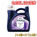 ★最大5％OFFCP配布！26日2時迄★【お買い得】ダウニー カーム ラベンダー&バニラ 柔軟剤 3.28L 164回 │【コストコ】【送料無料】
